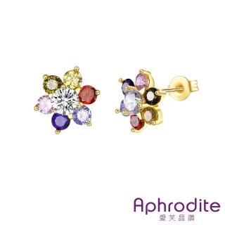 【Aphrodite 愛芙晶鑽】多彩繽紛鋯石花朵造型耳釘 耳環(鋯石耳環 花朵耳環)