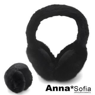 【AnnaSofia】仿皮草保暖耳罩-超柔仿兔毛可摺疊 現貨(新全毛款-酷黑)
