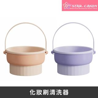 【STAR CANDY】化妝刷清洗器 免運費(刷具清洗 洗刷碗 刷具清潔器)