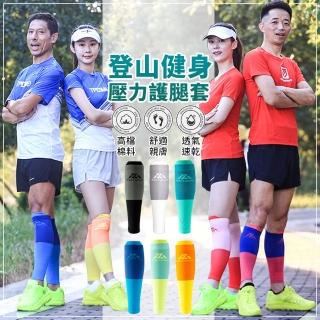 【EZlife】運動健身速乾壓力小腿套(1雙)