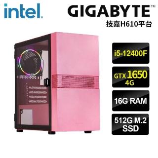 【技嘉平台】i5 六核 GeForce GTX 1650 {雅典神話W} 電競電腦(i5-12400F/H610/16G/512G SSD)