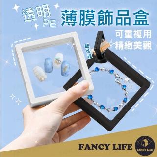 【FANCY LIFE】透明薄膜飾品盒-11X11cm(薄膜收納盒 飾品收納盒 耳環收納盒 PE收納盒 飾品盒 耳環盒)