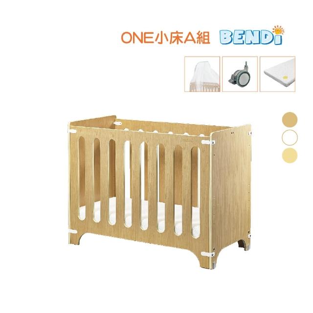 【BENDi】多功能原木50*100cm優惠組ONE小嬰兒床(2色可選/床板6段可調/可併大床/書桌/遊戲床)