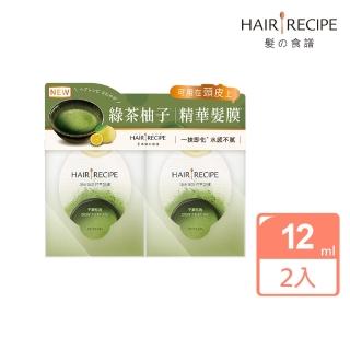 【Hair Recipe】新上市 綠茶柚子頭皮精華護髮膜12mlx2入