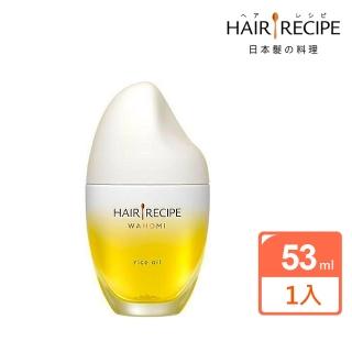 【Hair Recipe】日本平行輸入 髮的食譜米糠溫和養髮 純米瓶精油53ml(平行輸入)