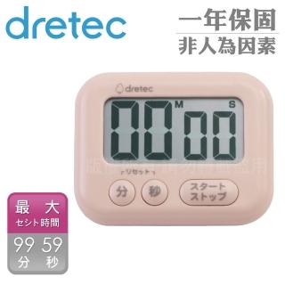 【DRETEC】香香皂_日本大音量大螢幕計時器-3按鍵-粉色(T-636DPKKO)