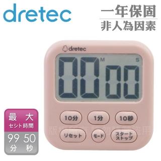 【DRETEC】香香皂_日本大音量大螢幕時鐘計時器-6按鍵-粉色(T-637DPKKO)
