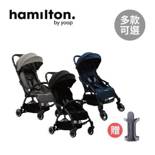 【Hamilton】荷蘭 嬰兒推車x1 plus 推車(多款可選)