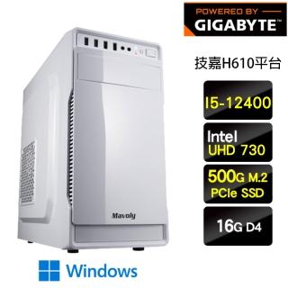 【技嘉平台】i5六核Win11{雪舞霜月W}文書機(I5-12400/H610/16G/500G)