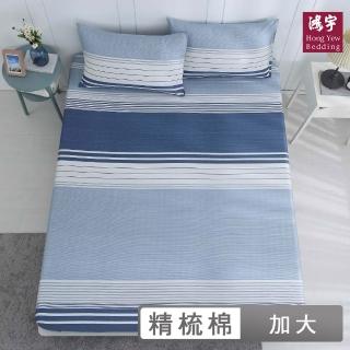 【HongYew 鴻宇】300織美國棉 床包枕套組-伊萊恩(雙人加大)