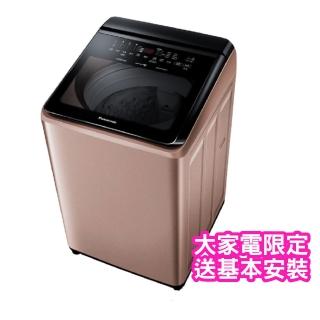 【Panasonic 國際牌】17公斤智能聯網變頻系列 直立式溫水洗衣機(NA-V170NM-PN)