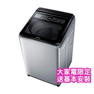 【Panasonic 國際牌】19公斤雙科技變頻直立式洗衣機(NA-V190MTS-S)
