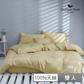 【GOLDEN-TIME】60支100%純淨天絲薄被套床包組-秋茶黃(雙人)