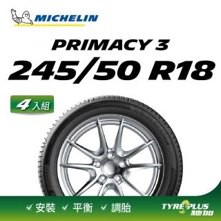 【Michelin 米其林】官方直營 MICHELIN PRIMACY 3 ZP 245/50 R18 4入組輪胎