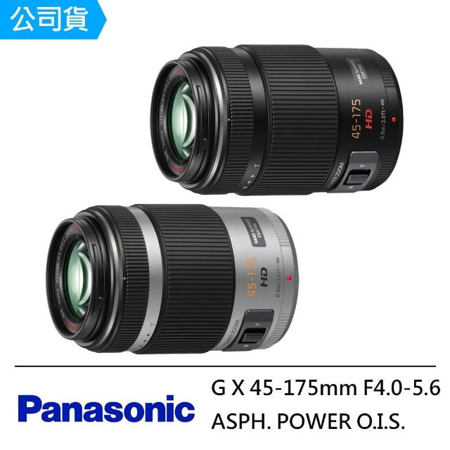 【Panasonic 國際牌】G X 45-175mm F4.0-5.6 ASPH. POWER O.I.S. HD 變焦鏡(公司貨)