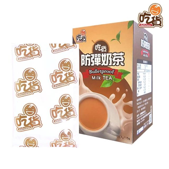 【吃貨】防彈奶茶 8入/盒(林俐妤營養師推薦/飽足低熱量/口感柔順綿密)