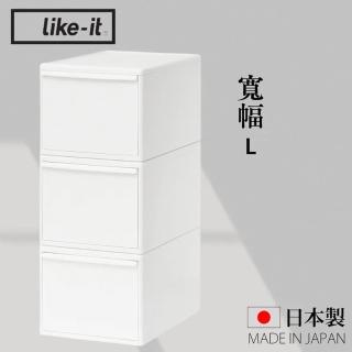 【like-it】日本製可堆疊抽屜式收納箱3入組 寬幅L(MOS純白系列收納盒)