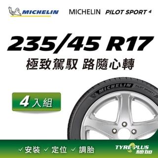 【Michelin 米其林】官方直營 MICHELIN PILOT SPORT 4 235/45 R17 4入組輪胎