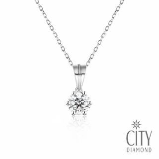 【City Diamond 引雅】14K天然鑽石10分白K金經典六爪鑽墜/鑽石項鍊 項墜