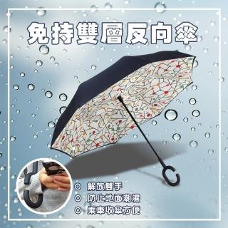 【LEBON】圖案雙層反向C型雨傘(可站立)