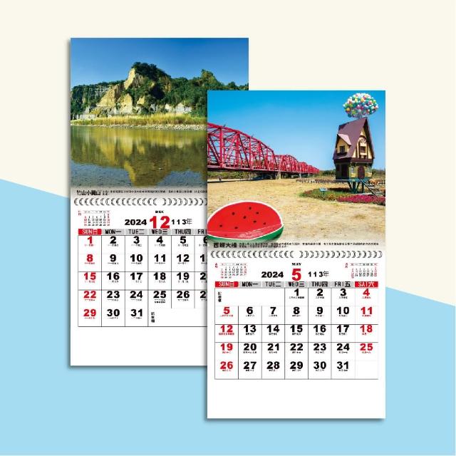 2024 台灣風景6K雙線圈月曆(台灣旅行 月曆 掛曆 吊曆 6開 線圈月曆 記事)
