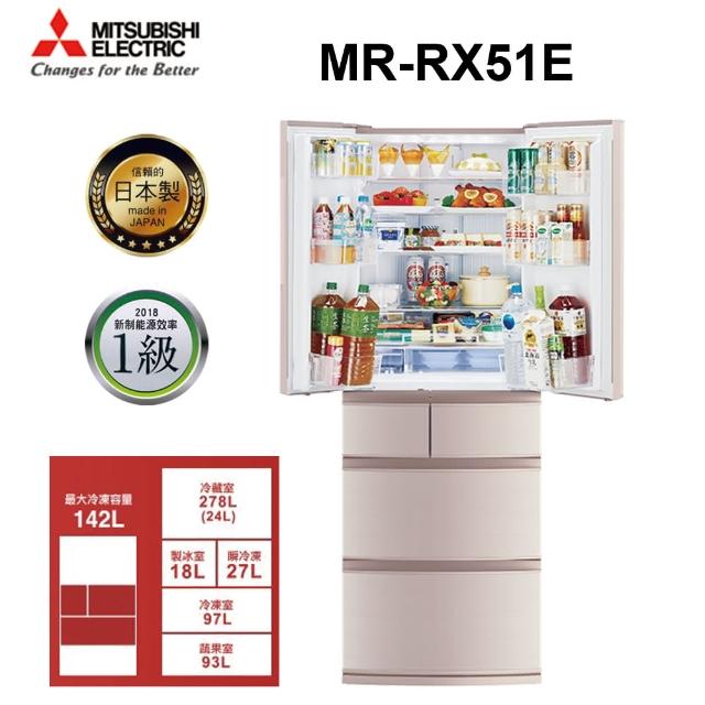 【MITSUBISHI 三菱】513L日製一級能效變頻六門冰箱(MR-RX51E-F-C1  絹絲杏)