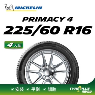 【Michelin 米其林】官方直營 MICHELIN PRIMACY 4 225/60 R16 4入組輪胎