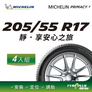 【Michelin 米其林】官方直營 MICHELIN PRIMACY 4 205/55 R17 4入組輪胎