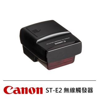 【Canon】ST-E2 無線觸發器