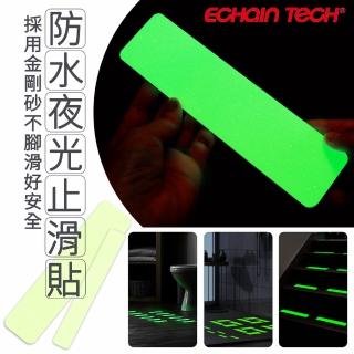 【Echain Tech】金鋼砂止滑貼片 夜光長條款-5x20公分/6片(防滑貼片/浴室止滑貼/地板貼/防水止滑貼)