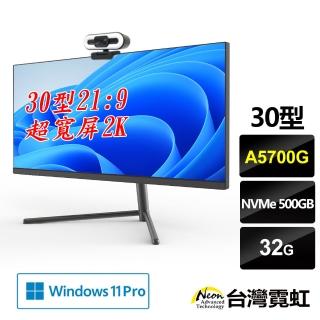 【台灣霓虹】30型AIO超寬屏2K液晶電腦(A5700G/32G/500GB/Win11P)