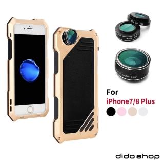 【dido shop】iPhone7 Plus/8 Plus 通用 5.5吋 自旋式帶鏡頭手機殼 防摔 防撞(YD127)