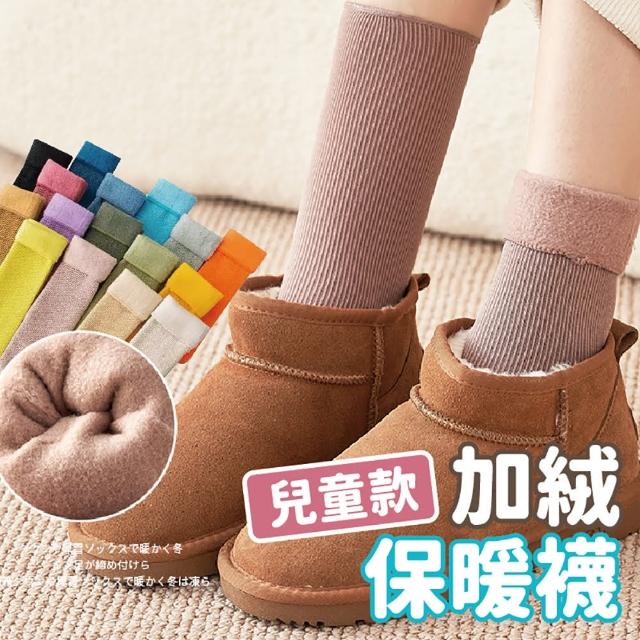 【沐日居家】兒童襪子 4雙一組 毛絨襪子 兒童棉襪(襪子 棉襪 加厚)