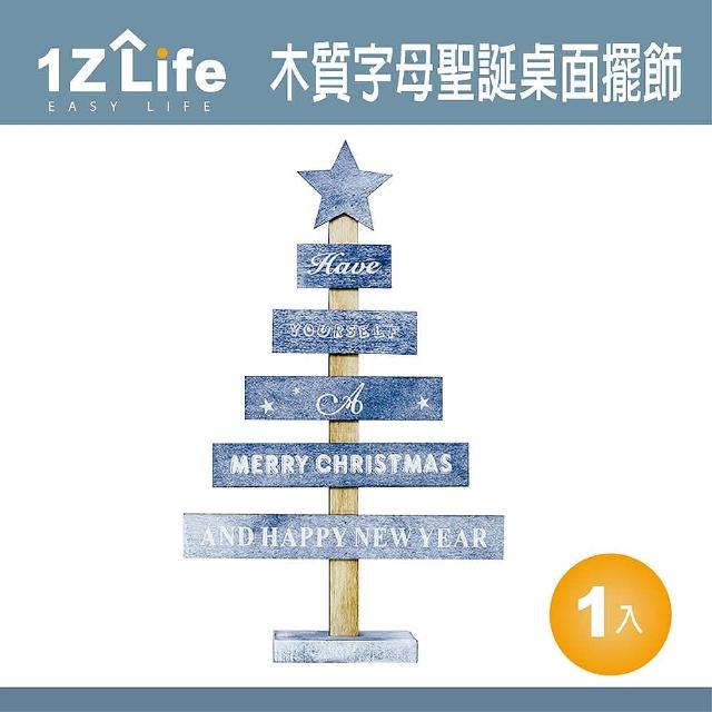 【1Z Life】木質字母聖誕桌面擺飾 仿雪藍底版(聖誕裝飾 桌面擺飾 裝飾)