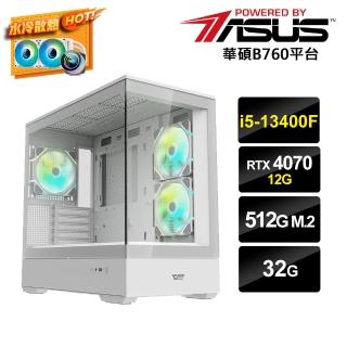 【華碩平台】i5十核GeForce RTX 4070{冷AI-B}水冷電競電腦(i5-13400F/B760/32G/512G_M.2)