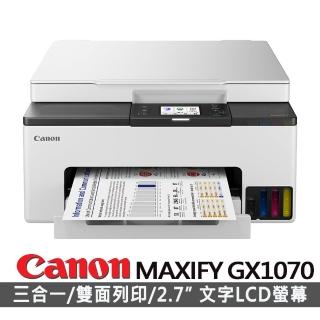 【Canon】MAXIFY GX1070 商用連供複合機(列印、影印、掃描)