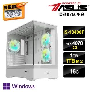 【華碩平台】i5十核GeForce RTX 4070 Win11P{鏡AI-GW}電競電腦(i5-13400F/B760/16G/1TB/1TB_M.2)