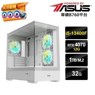 【華碩平台】i5十核GeForce RTX 4070{冷AI-H}水冷電競電腦(i5-13400F/B760/32G/1TB_M.2)