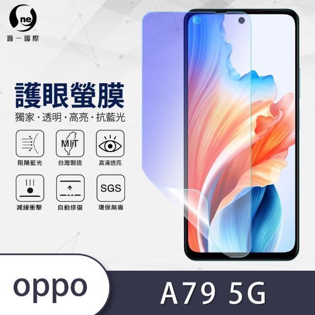 【o-one】OPPO A79 5G 滿版抗藍光手機螢幕保護貼