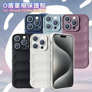 【CityBoss】for iPhone 15 Pro Max 6.7 膚感隱形軍規保護殼