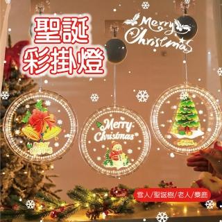 【APEX】新款聖誕節LED吸盤櫥窗掛燈 22CM 彩色款(聖誕掛飾 聖誕節 氣氛燈 串燈)
