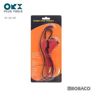 【ORX】4吋皮帶扳手 SW-100(台灣製/外銷精品/可當開罐器/油芯皮帶板手/皮帶管鉗/鍊管鉗)