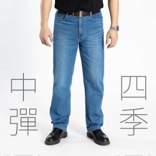 【Last Taiwan Jeans 最後一件台灣牛仔褲】中彈四季中直筒 台灣製牛仔褲 淺藍#97516(四季款、中彈力)
