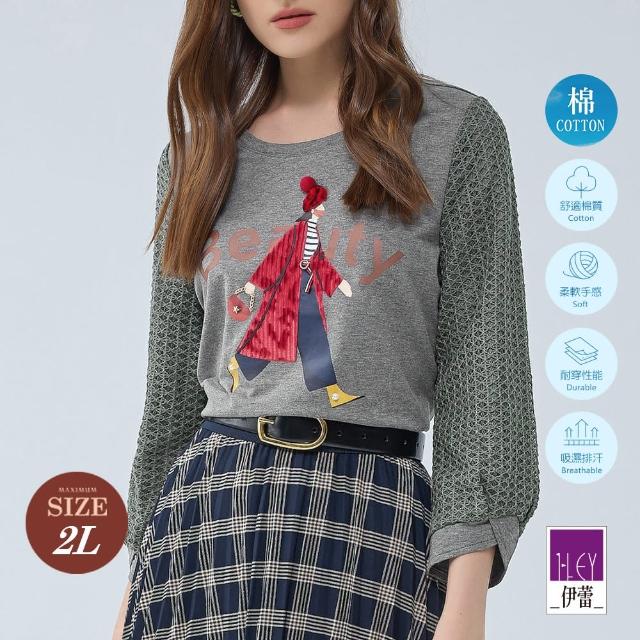 【ILEY 伊蕾】聖誕時髦女人拼接織紋上衣(灰色；M-2L；1233481001)