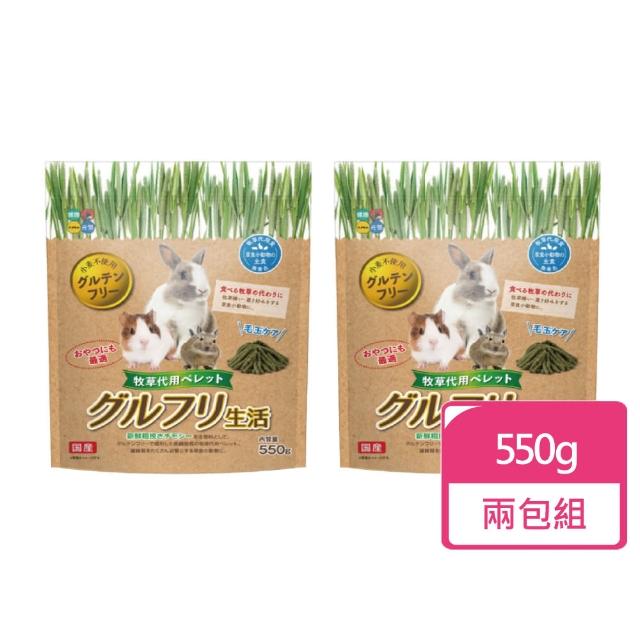 【日本HIPET】鼠兔用牧草主食-不含麩質 550g/包 兩包組(顆粒飼料 鼠兔飼料)