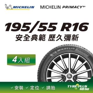【Michelin 米其林】官方直營 MICHELIN PRIMACY 4+ 195/55R16 4入組輪胎