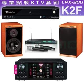 【金嗓】CPX-900 K2F+OKAUDIO DB-9AN+ACT-869+DM-825II 木(4TB點歌機+擴大機+無線麥克風+喇叭)