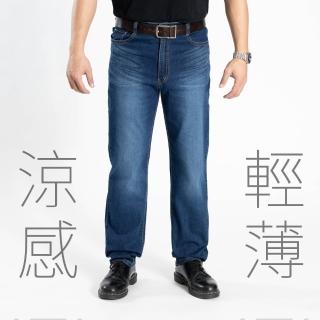 【Last Taiwan Jeans 最後一件台灣牛仔褲】涼感輕薄中直筒 台灣製牛仔褲 中藍#97427(偏薄款、大彈力)