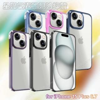 【VOORCA】for iPhone 15 Plus 6.7 星際氣囊軍規防摔殼