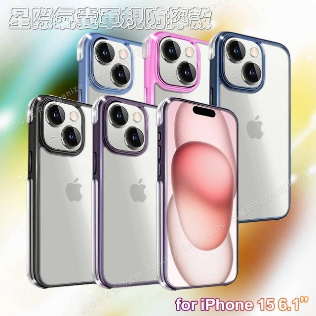 【VOORCA】for iPhone 15 6.1 星際氣囊軍規防摔殼